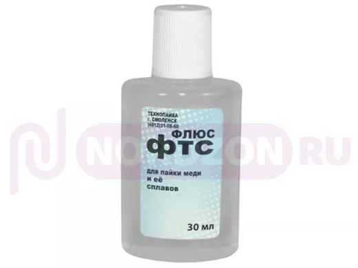 Флюс ФТС 30мл