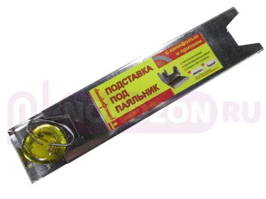 Подставка для паяльника 