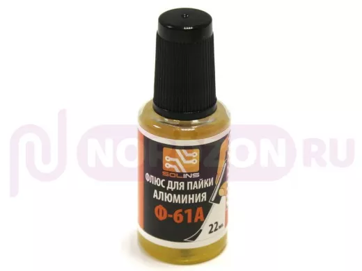 Флюс для пайки алюминия Ф-61А 22мл (флакон с кистью) 