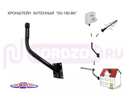 Кронштейн антенный "5G-180-BK-14453" ЧЁРНЫЙ с выносом вверх, вылет 0,18м, диаметр 22мм