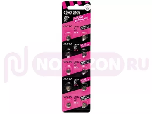 Элемент питания  AG2  ФАZА LR726 BL-10 (цена за 1 элемент)