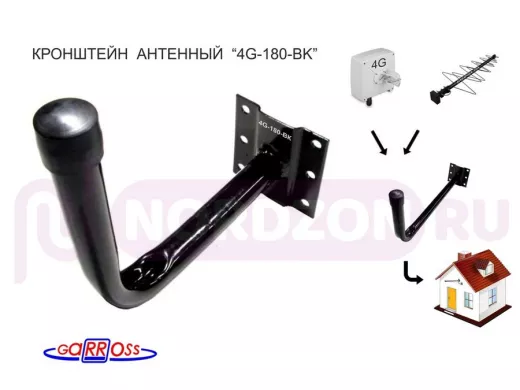 Кронштейн для крепления антенны на стене с вылетом  18см 