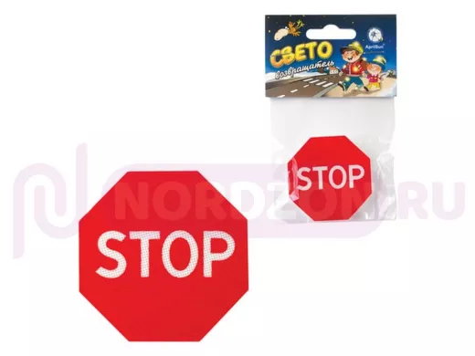 Светоотражающий значок 