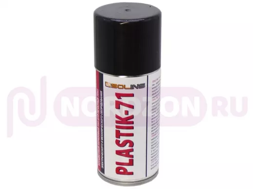 Аэрозоль_PLASTIK 71, 150/200мл акрил.лак для печатных плат (Solins)
