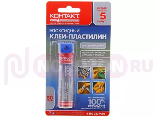 Клей -пластилин эпоксидный 