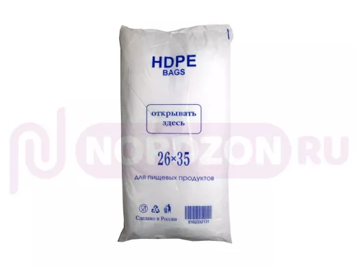 Пакет фасовочный 18х8х35 ПНД евро Н 8 мкм ЭКОНОМ 830 гр  (1000шт./уп) (цена за 1уп)