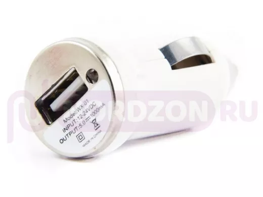 Автомобильный адаптер 500 мА, 1 USB, без провода, белый, Цветной пакет с EAN