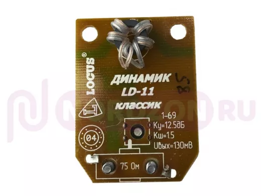 Усилитель для антенны решётка ASP-8  Динамик LD-11 классик Locus