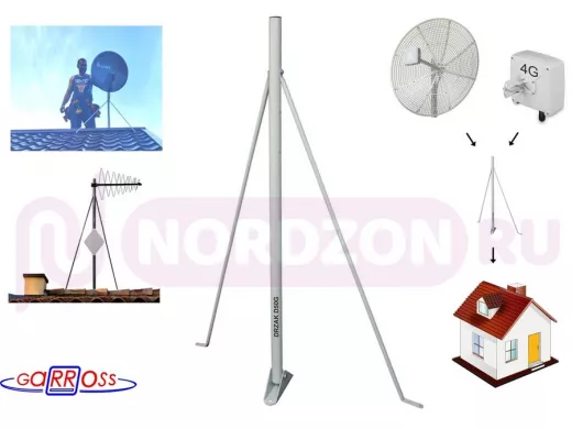 Кронштейн для антенны на любую крышу "DRZAK D50G-18070" серый с подпорками, диаметр 50мм, высота 1м