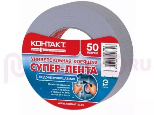 Супер-лента "Контакт"  50 м, универсальная, водонепроницаемая, серая, ЛА24-П50 С