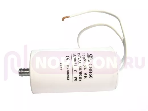 Конденсаторы пусковые    16mf x 450 VAC +-5%/50Hz(60Hz)CBB-60 гибкие/болт