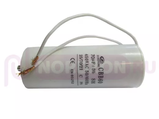 Конденсаторы пусковые    70mf x 450 VAC +-5%/50Hz(60Hz)CBB-60 гибкие/болт