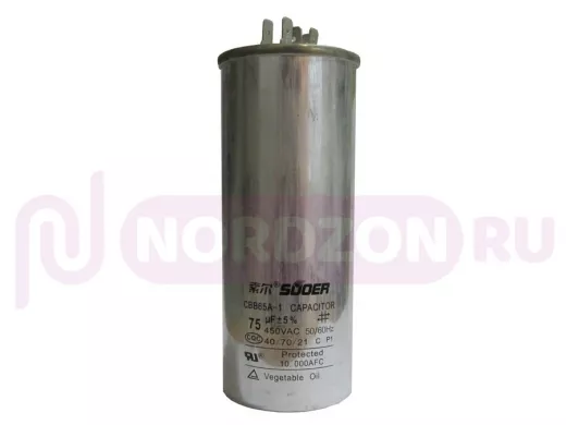 Конденсаторы пусковые    75mf x 450 VAC +-5%/50Hz(60Hz)CBB-65 клеммы