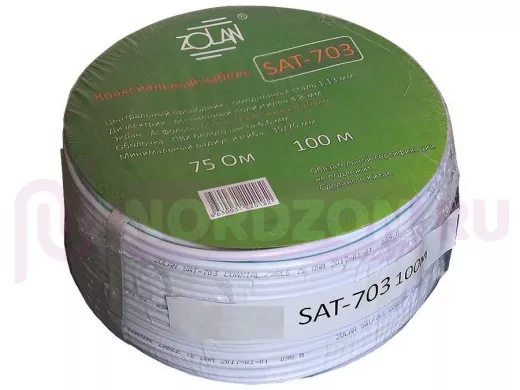 SAT703 кабель коакс.75 Ом 
