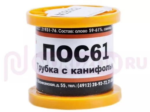 Припой  ПОС-61 в катушке с канифолью d=1,0мм 100гр