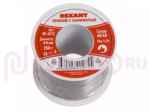 Припой (катушка) с канифолью  250 гр. d=0.8 мм (Sn60 Pb40 Flux 2.2%)  REXANT