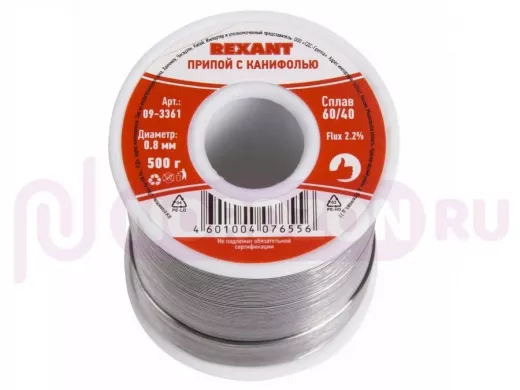 Припой (катушка) с канифолью  500 гр. 0.8мм (Sn60 Pb40 Flux 2.2%)  REXANT