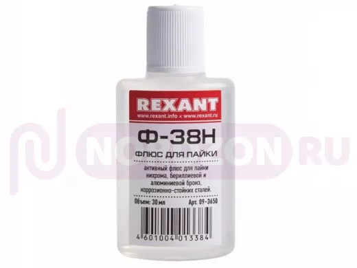 Флюс для пайки  Ф-38Н  30мл  REXANT