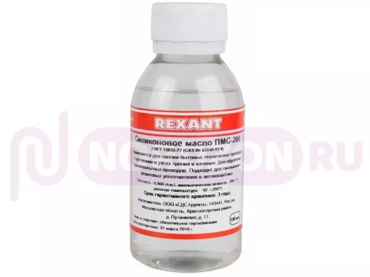 Масло силиконовое ПМС-200 100мл