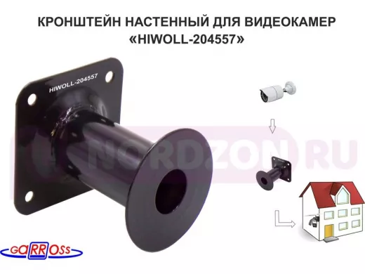 Кронштейн 10 см 