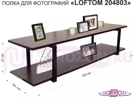 Полка для фотографий и игрушек, высота 25см 