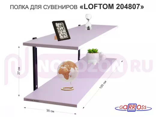 Полка для сувениров, высота 25см, два уровня "LOFTOM 204807" размер 120х30см, чёрный/лаванда