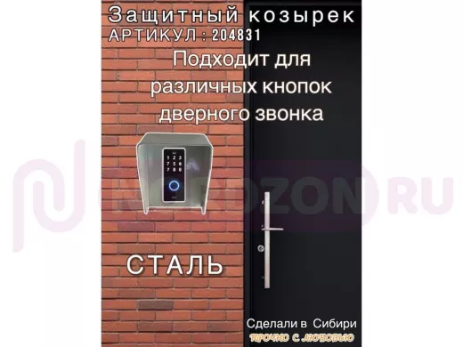 Кожух для кнопок 3 отв. диам. 7мм "HIWOLL 204831" серый с чёр, 80мм х 110мм, козырёк 60мм, сталь 2мм