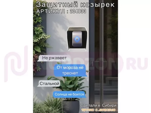 Кожух для кнопок 3 отв. диам. 7мм "HIWOLL 204833" чёрный, 80мм х 110мм, козырёк 60мм, сталь 2мм