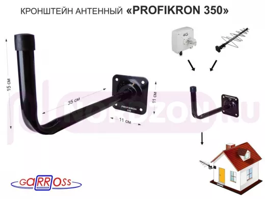 Кронштейн антенный, вылет 0,35м "PROFIKRON 35BL-204849" черный, вверх 0,15м, диаметр 22мм