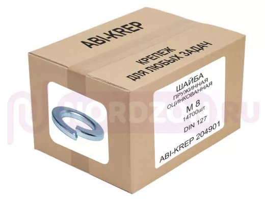 Шайба пружинная оцинкованная  M8 DIN 127 (  1шт) "ABI-KREP 204901" гроверная, вес 1шт 1г