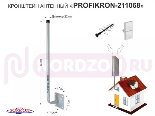 Кронштейн антенный, вылет 0,12м "PROFIKRON-211068" серый, вверх 0,6м, диам. 22мм, основание 11х11см