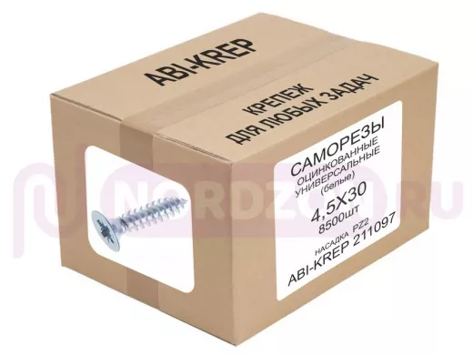 Саморезы универсальные оцинкованные  4,5х 30 белые (  1шт) 