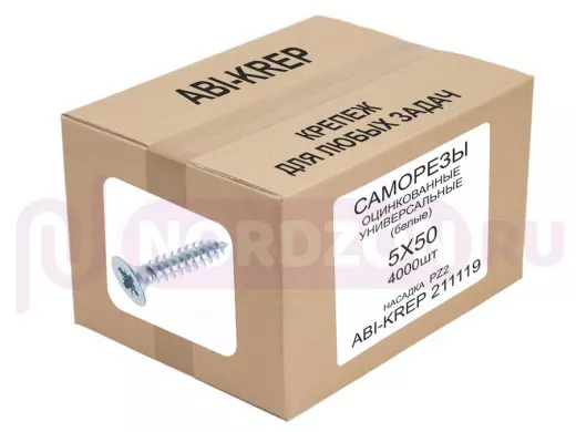 Саморезы универсальные оцинкованные  5 х 50 белые (  1шт) 