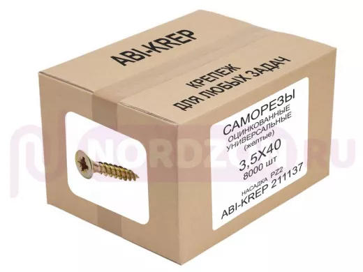Саморезы универсальные оцинкованные  3,5х 40 жёлтые (8000шт) 