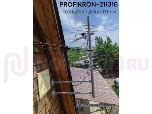 Кронштейн антенный, вылет 0,5м, обжатая труба "PROFIKRON-211316" серый, вверх 1м, диаметр 32мм