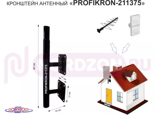 Кронштейн антенный, вылет  0,1м, обжатая труба "PROFIKRON-211375" черный, вверх 0,4м, диаметр 32мм
