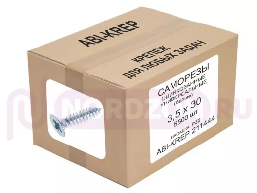 Саморезы универсальные оцинкованные  3,5х 30 белые ( 5500шт) 
