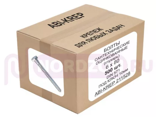 Болты сантехнические оцинкованные  6х 80 DIN 571 ( 500шт) 