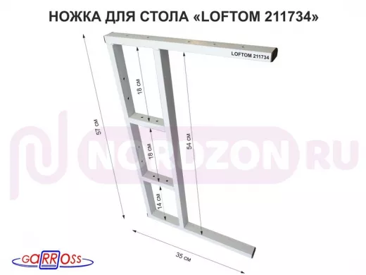 Подстолье, ножка для стола, опора металлическая, высота 57 см, ширина 35 см, серая 