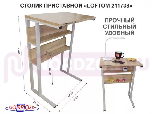 Столик приставной, 79 см, серый 