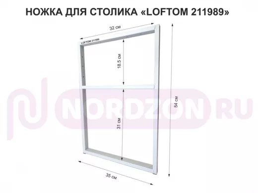 Подстолье, ножка для стола, опора металлическая, высота 54 см, ширина 35 см, серый 