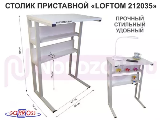 Столик приставной, 79 см, серый 