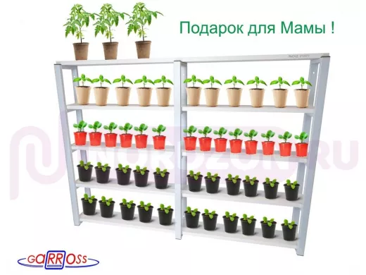 Полка для цветов и рассады "ЯиСАД 212073" высота 82см, 5 уровней, размер 10х120см, серая, сосна