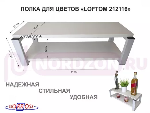 Полка для цветов, серая 