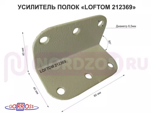 Уголок крепёжный стальной 