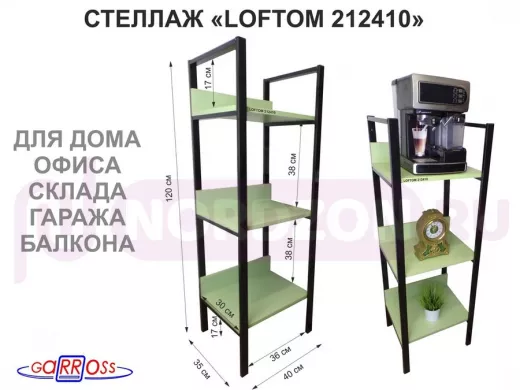 Стеллаж 3 полки, черный 