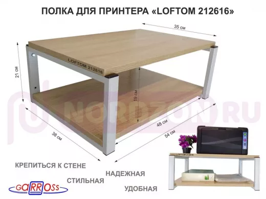 Полка для принтера, подставка для МФУ, 21см серый 