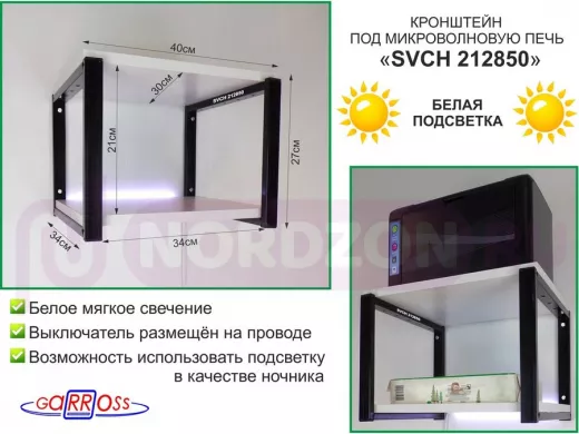 Полка для принтера или МФУ с подсветкой белого цвета, 25см чёрный 