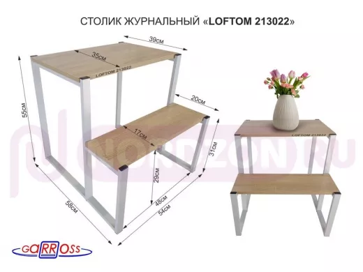 Столик приставной, серый, 55см и 31см "LOFTOM 213022" прикроватный стол с двумя уровнями, дуб сонома