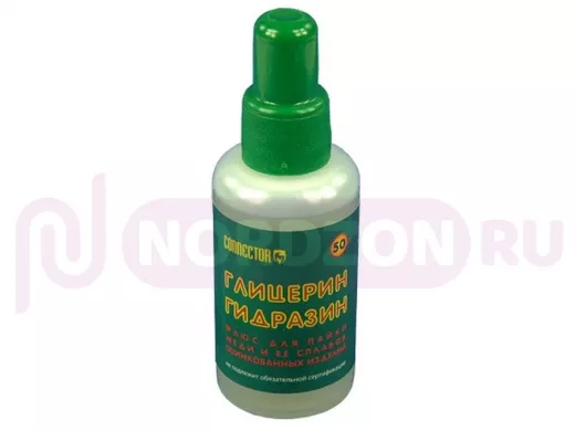 Глицерин гидразиновый флюс 50 мл.   Качество из России